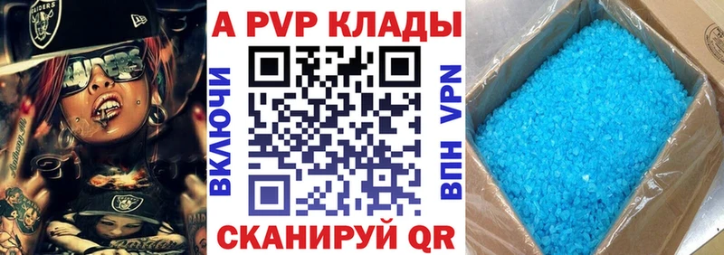 APVP крисы CK  закладки  Барнаул 