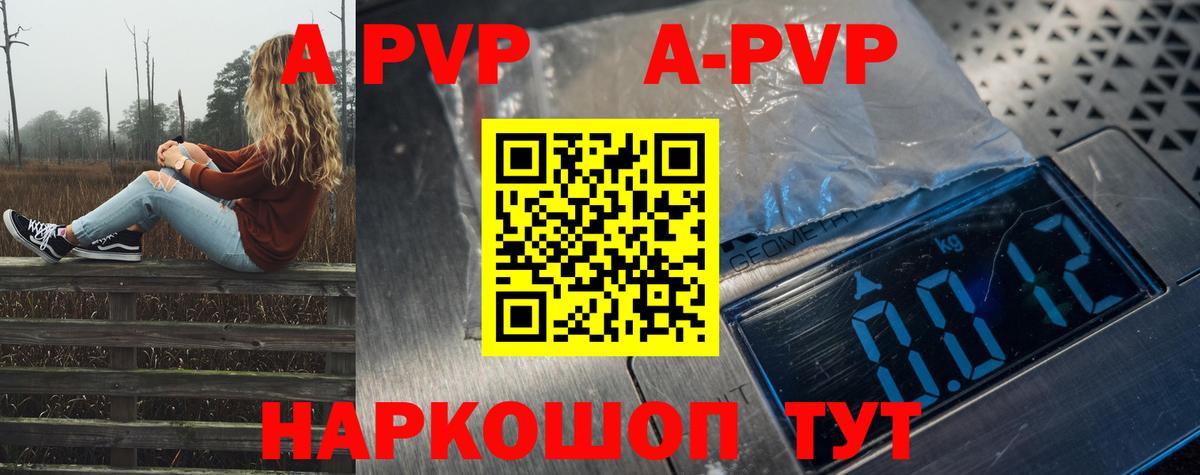 Alpha-PVP СК  Альфа ПВП мука  A PVP  Барнаул  Alpha PVP СК 