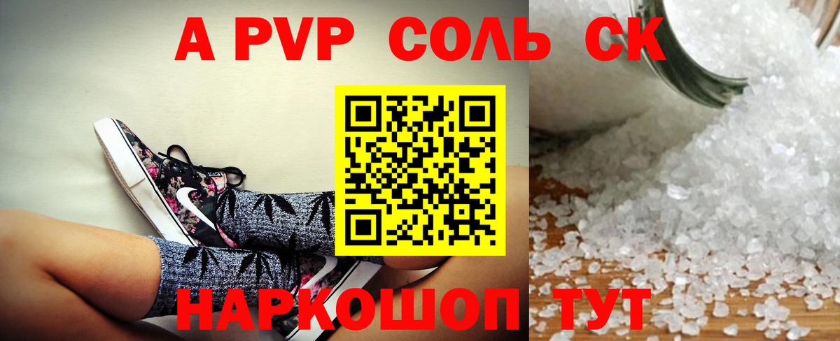 Alfa_PVP СК Барнаул