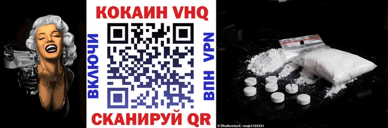 Кокаин VHQ  купить наркоту  Барнаул 