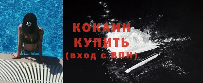 гидра ССЫЛКА  Барнаул  Cocaine Fish Scale 