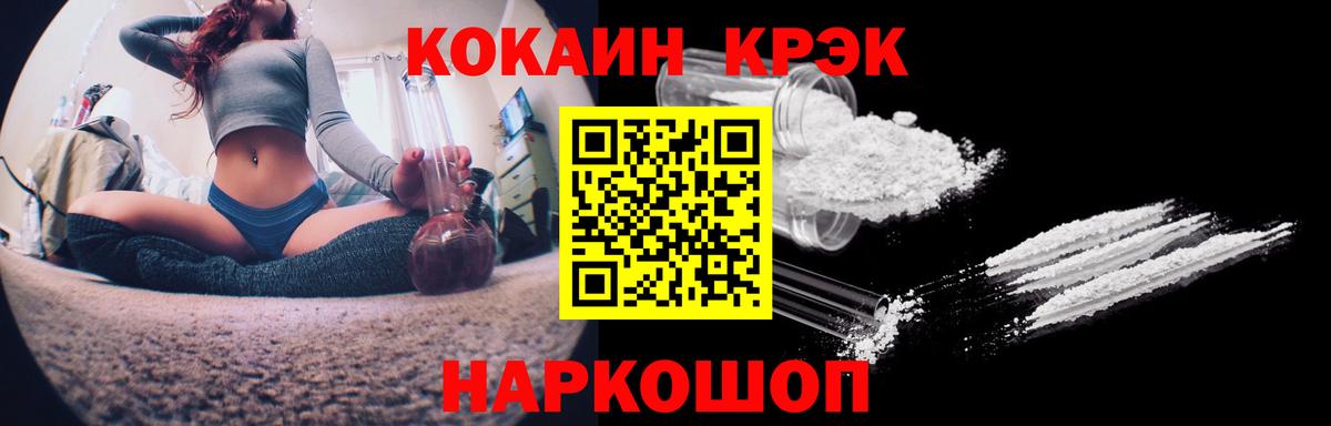 КОКАИН Колумбийский Барнаул