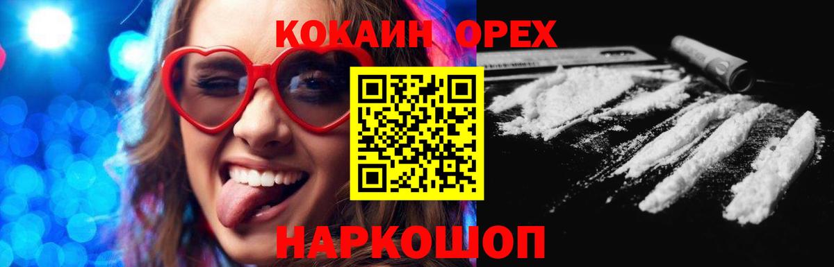 КОКАИН Боливия  КОКАИН  купить наркотики цена  COCAIN Колумбийский  Барнаул 