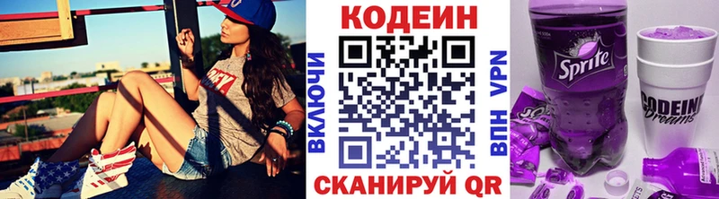 Кодеиновый сироп Lean Purple Drank  Барнаул 