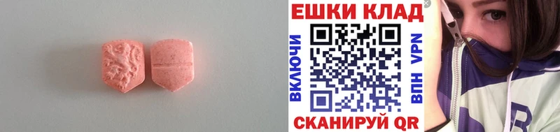Экстази XTC  сколько стоит  Барнаул 
