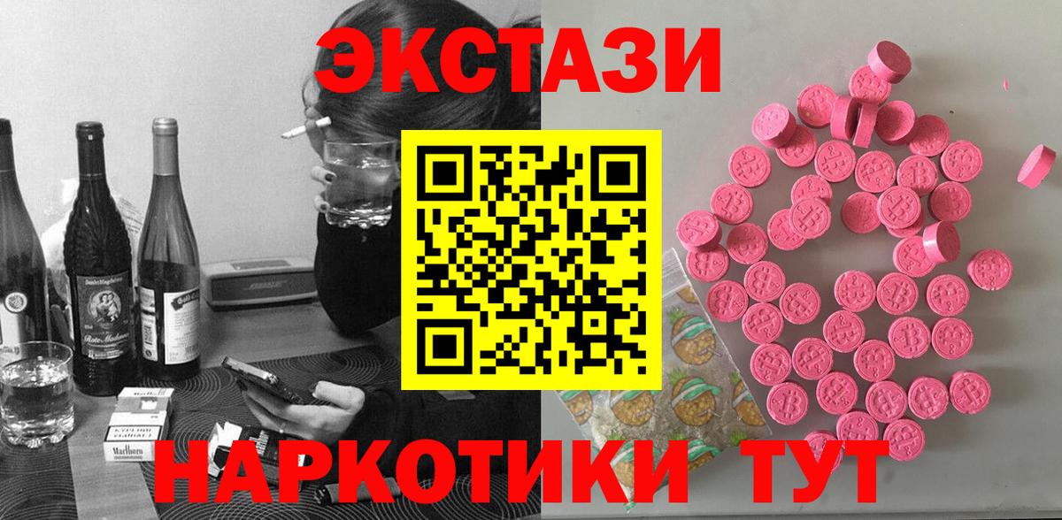 Ecstasy  Экстази 300 mg  цены наркотик  Вход с VPN  Барнаул  ЭКСТАЗИ TESLA 