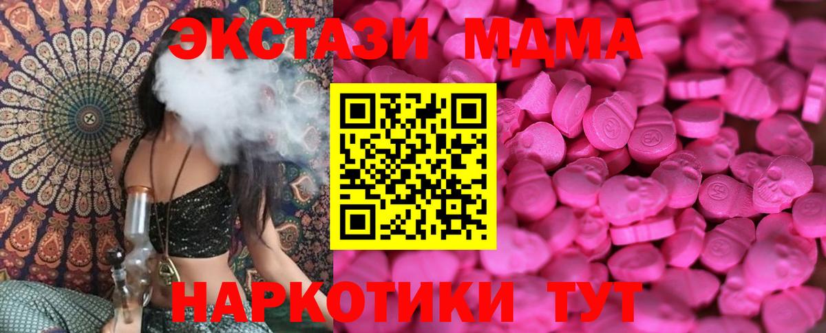 Ecstasy MDMA Барнаул