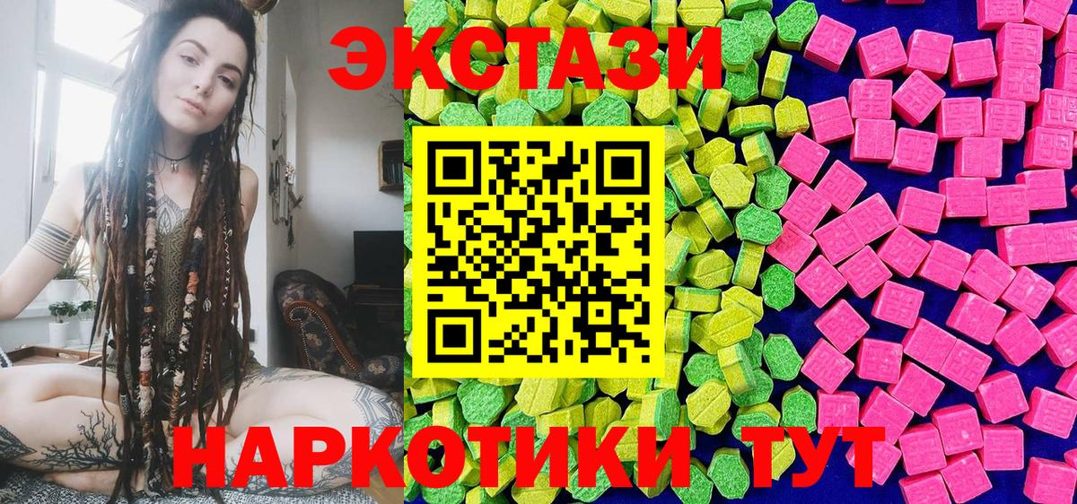 Ecstasy  Барнаул  ЭКСТАЗИ 250 мг  Экстази Cube 