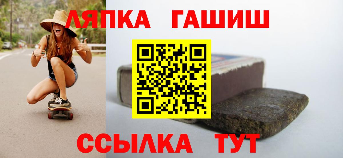 ГАШ гарик  Барнаул  ГАШИШ убойный 