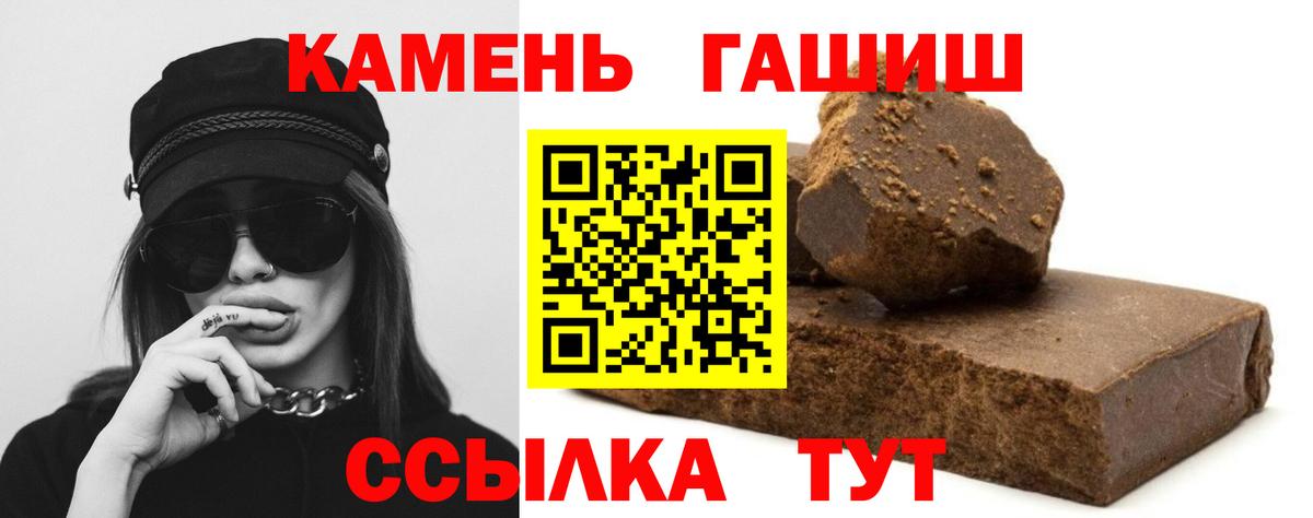 ГАШИШ гашик Барнаул