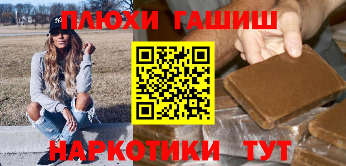 Барнаул  Гашиш 40% ТГК  Вход с VPN  Гашиш 40% ТГК 