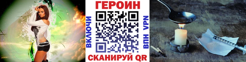 Героин белый магазин продажи Барнаул