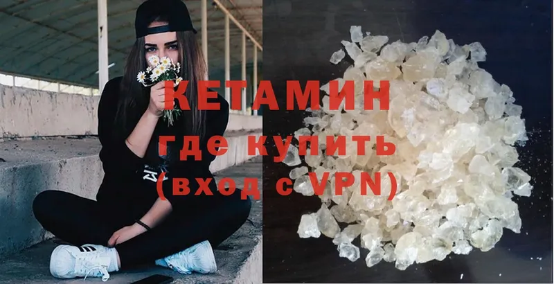 Кетамин ketamine  Барнаул 