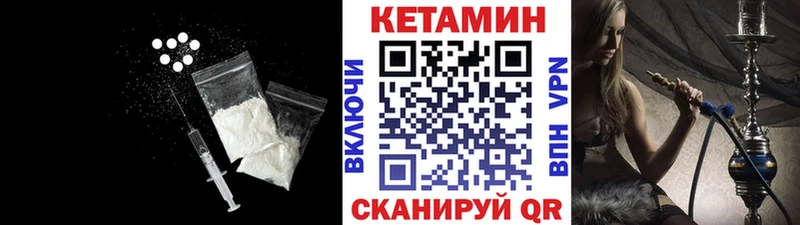 Кетамин VHQ  сколько стоит  Барнаул 