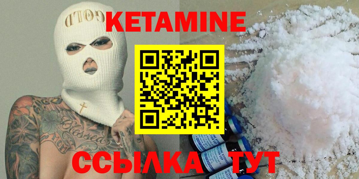 Кетамин ketamine  Барнаул  КЕТАМИН ketamine 