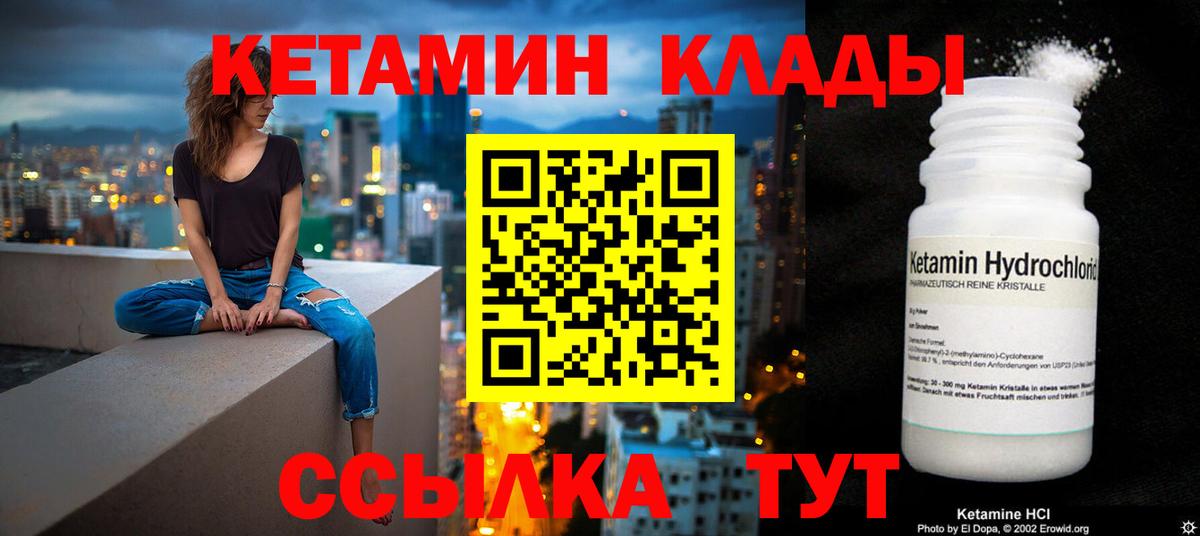 Кетамин VHQ  Кетамин VHQ  OMG сайт  Вход с VPN  Барнаул 