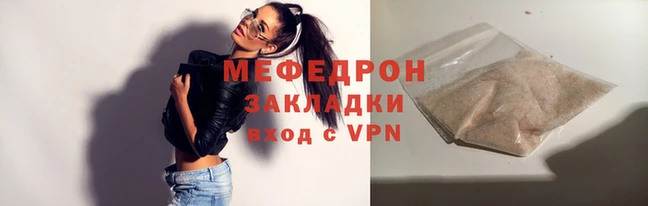 мяу мяу мука Навашино