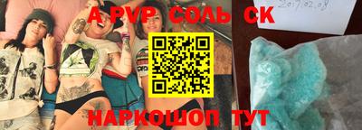 spice Апшеронск