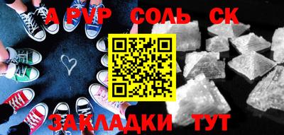 spice Апшеронск