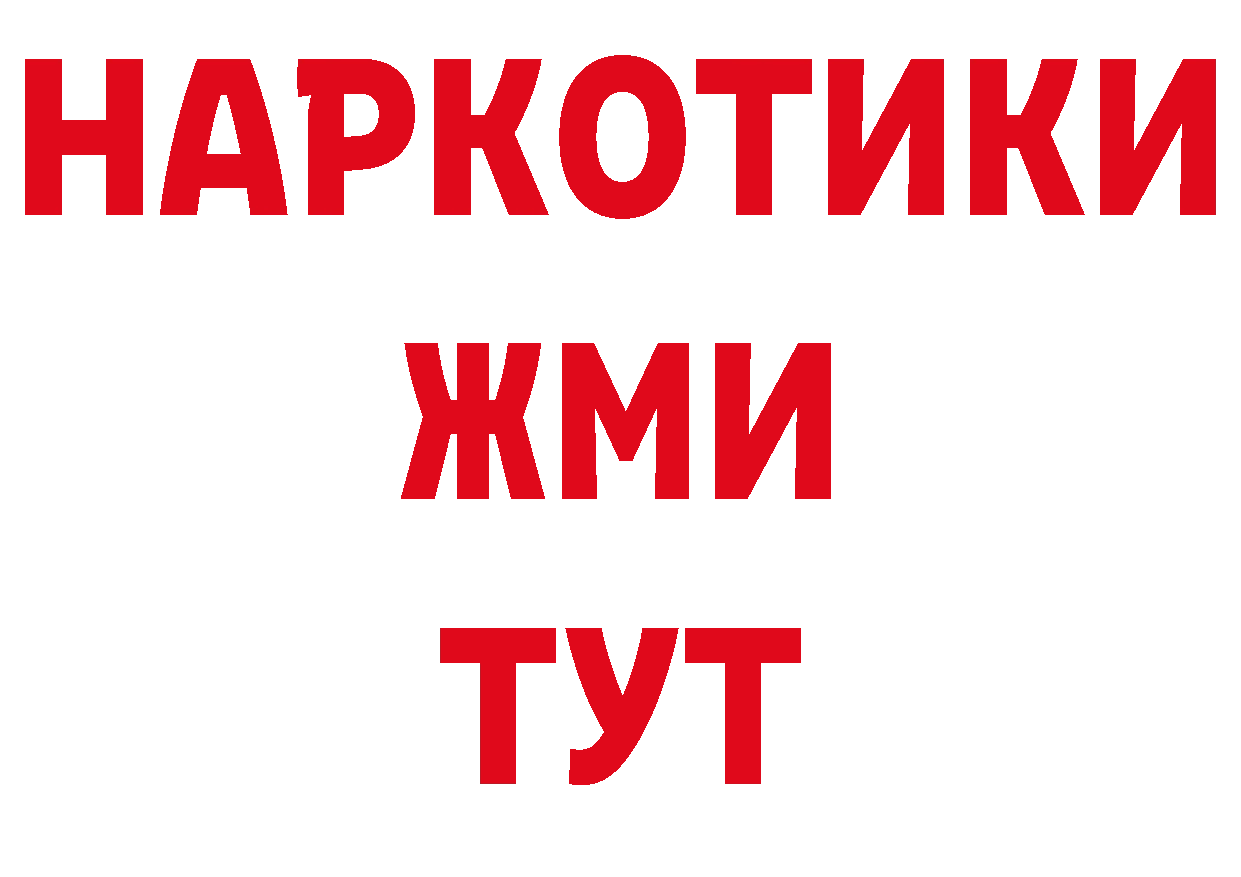 БУТИРАТ BDO 33% как войти нарко площадка hydra Барнаул