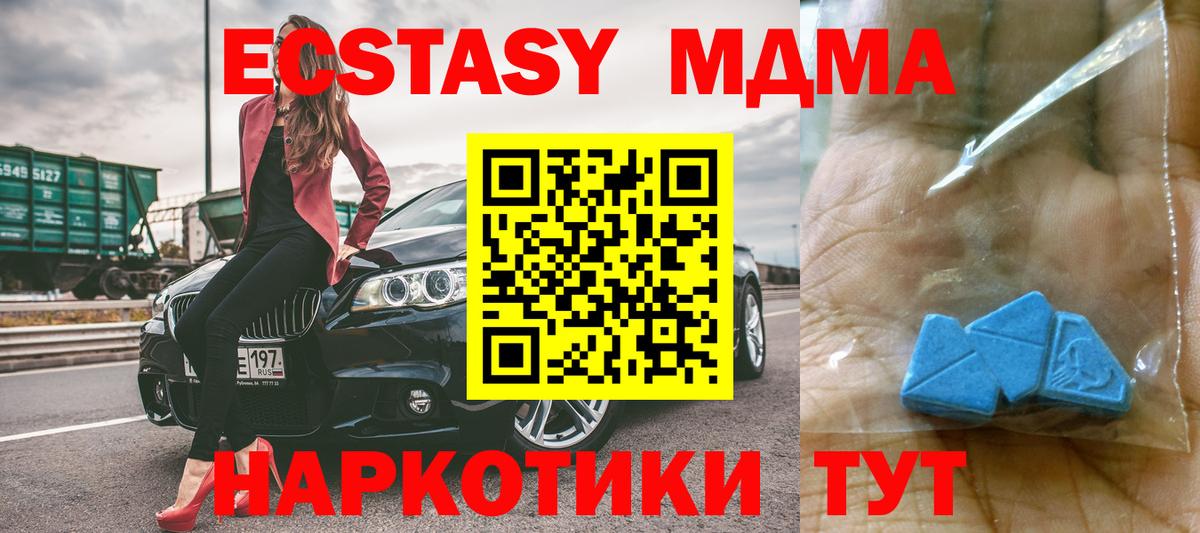 МДМА  Барнаул  МДМА crystal 