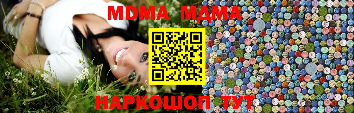 Барнаул  МДМА кристаллы  Вход с VPN 