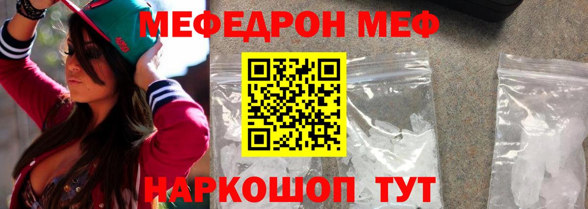 МЕФ 4 MMC  Вход с VPN  Барнаул  МЕФ  Мефедрон мука 