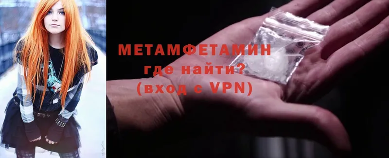 Метамфетамин пудра  блэк спрут зеркало  Барнаул  наркошоп 