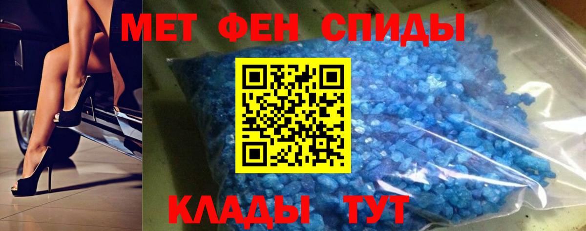 МЕТАМФЕТАМИН пудра  Вход с VPN  Барнаул 