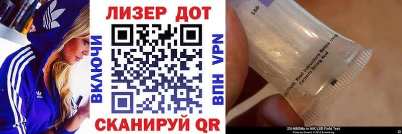 Марки 25I-NBOMe 1,5мг Барнаул