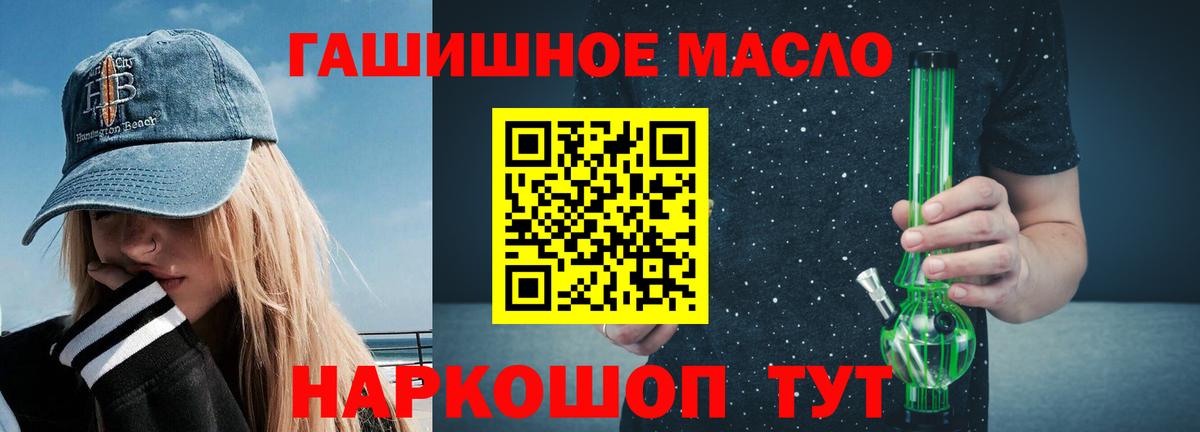 ТГК концентрат  Вход с VPN  Барнаул  Дистиллят ТГК THC oil 