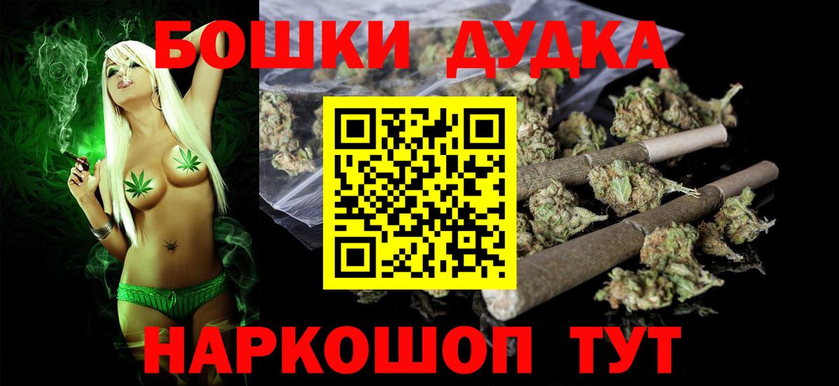 Бошки Шишки VHQ Барнаул
