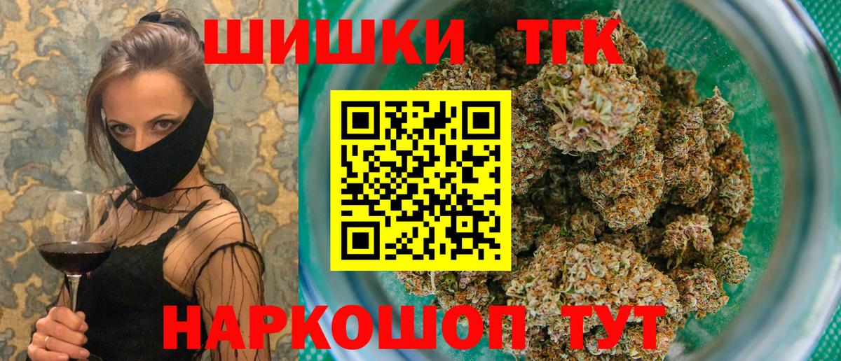 МАРИХУАНА AK-47  Марихуана White Widow  Каннабис LSD WEED  Вход с VPN  Барнаул 